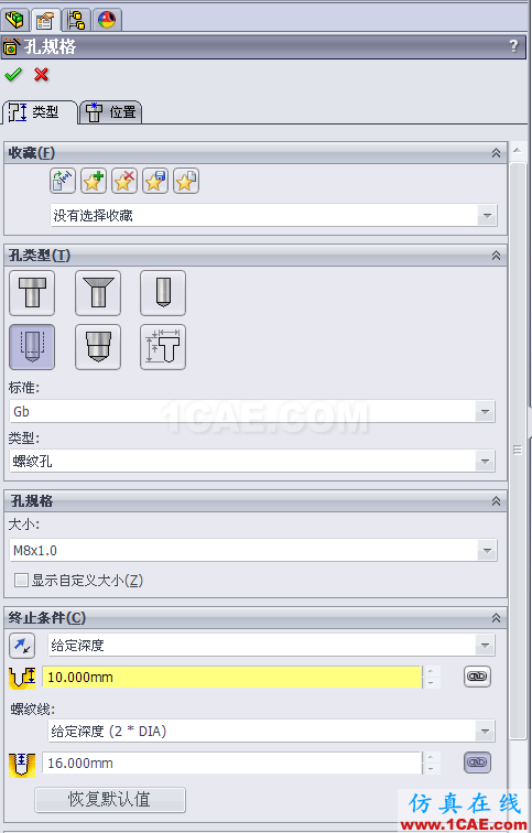 SOLIDWORKS 螺紋的幾種繪制方法 | 使用技巧solidworks simulation分析圖片16