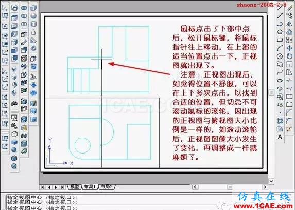 AutoCAD三維實體投影三視圖教程AutoCAD技術(shù)圖片17