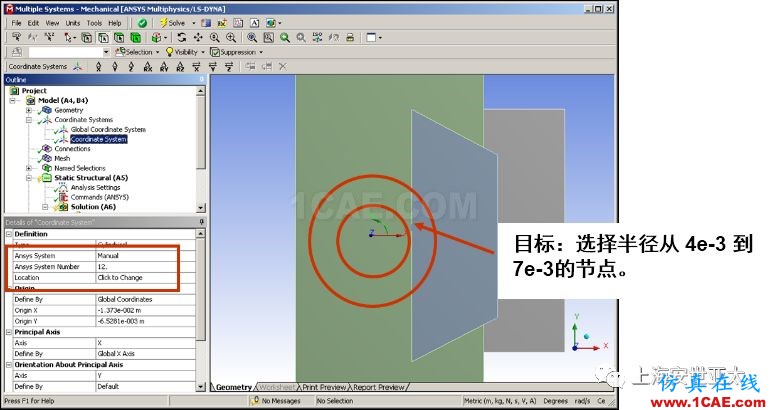 技術(shù)分享 | APDL在ANSYS WORKBENCH MECHANICAL中的應用概述 —Remote Points中插入命令ansys圖片8