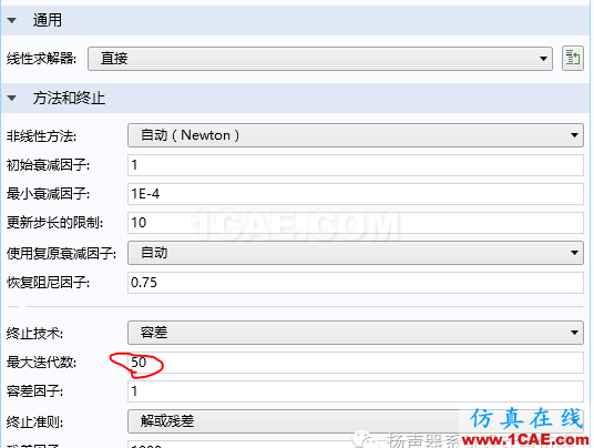 有限元｜案例講解結(jié)構(gòu)非線性仿真不收斂解決技巧ansys培訓(xùn)的效果圖片5