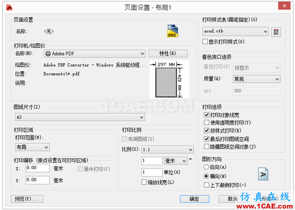 AutoCAD 制圖中的各種比例問題如何解決？（下）AutoCAD仿真分析圖片36