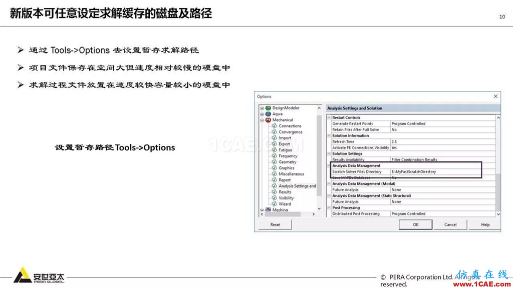 ANSYS 18.0新功能— Mechanical：更便捷易用、更多高級(jí)材料模型ansys培訓(xùn)的效果圖片11