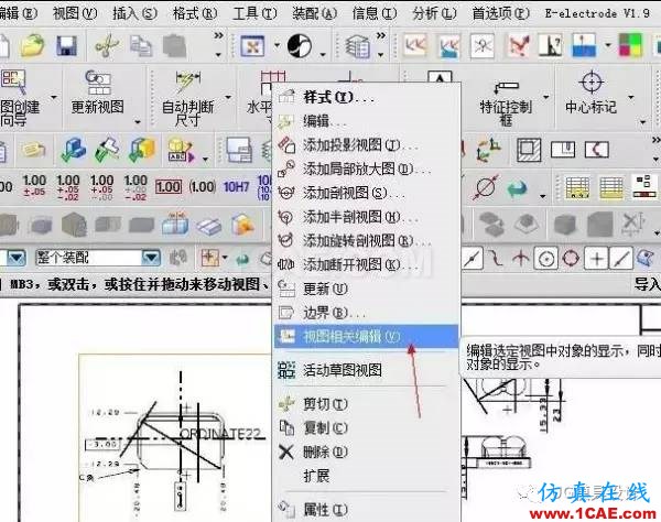 UG制圖里面如何快速刪除沒(méi)用的圖素ug培訓(xùn)資料圖片3