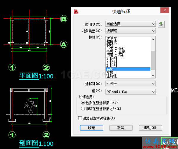 AutoCAD 制圖中的各種比例問題如何解決？（下）AutoCAD應(yīng)用技術(shù)圖片10