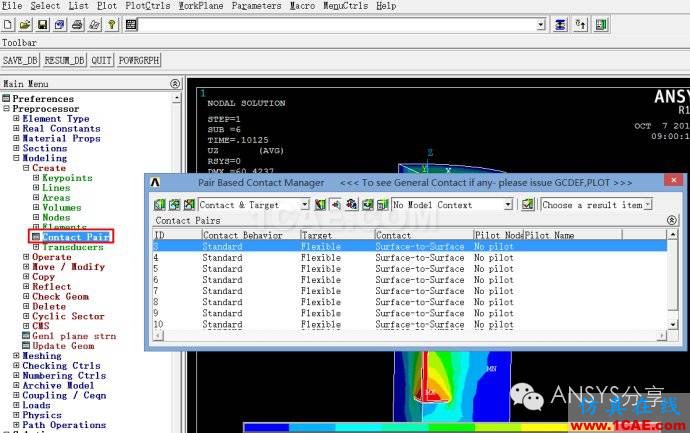 ANSYS對螺旋樁的3D抗拔試驗數(shù)值模擬ansys workbanch圖片4