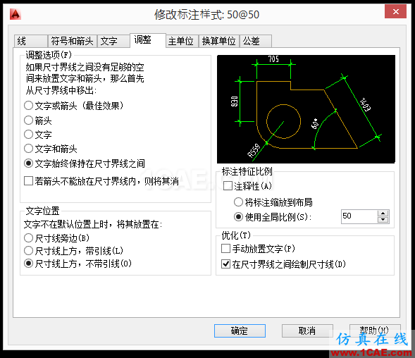 AutoCAD 制圖中的各種比例問題如何解決？（下）AutoCAD學(xué)習(xí)資料圖片3