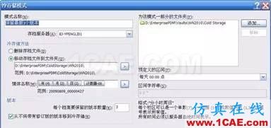 SolidWorks PDM與設(shè)計軟件的集成solidworks simulation分析圖片5