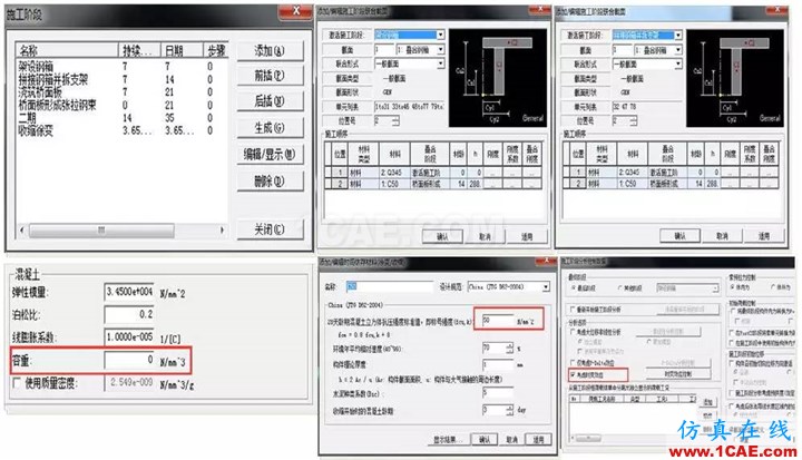 知識(shí)庫 丨 鋼-混凝土組合橋梁分析實(shí)例Midas Civil分析案例圖片20