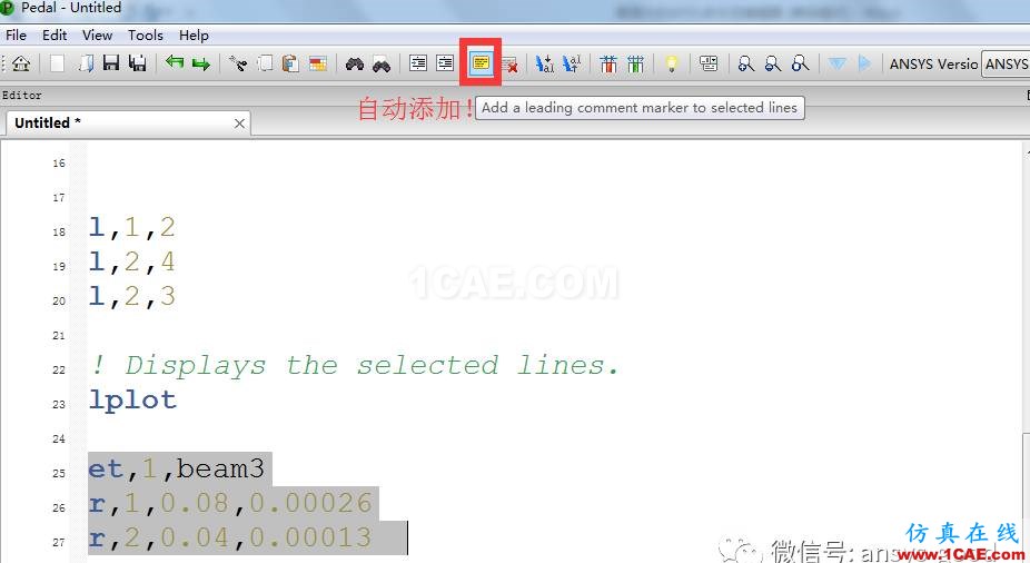 最強(qiáng)大的APDL命令流編輯器，Ansys經(jīng)典用戶的福音啊ansys培訓(xùn)課程圖片9