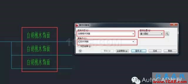 【AutoCAD教程】CAD圖形文件中如何快速替換文字？AutoCAD應(yīng)用技術(shù)圖片3