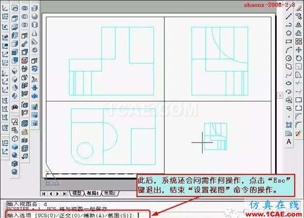 AutoCAD三維實體投影三視圖教程AutoCAD仿真分析圖片26