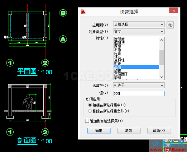 AutoCAD 制圖中的各種比例問題如何解決？（下）AutoCAD應(yīng)用技術(shù)圖片8