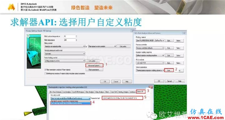 Moldflow 重大福利 快來(lái)領(lǐng)?。。?！ 高峰論壇演講PPT之五moldflow分析案例圖片25