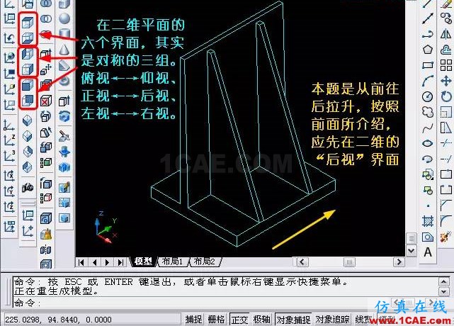 AutoCAD三維教程－拉伸、移動(dòng)、復(fù)制AutoCAD培訓(xùn)教程圖片2