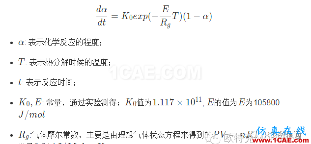 微細發(fā)泡成型之化學(xué)發(fā)泡moldflow培訓(xùn)課程圖片2