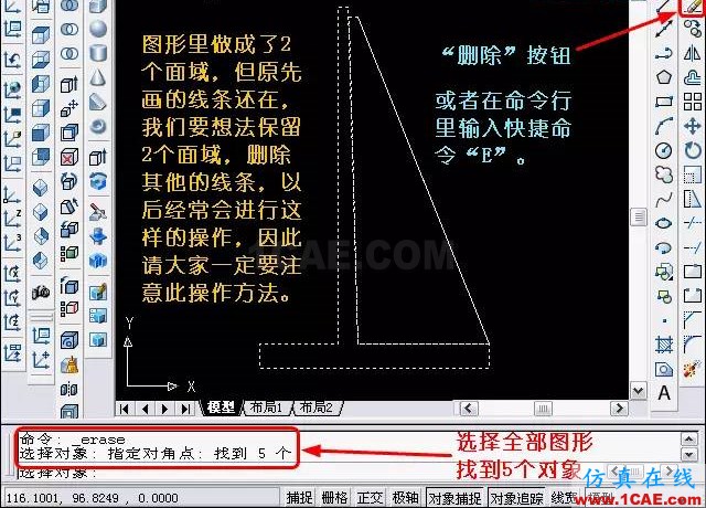 AutoCAD三維教程－拉伸、移動(dòng)、復(fù)制AutoCAD技術(shù)圖片10