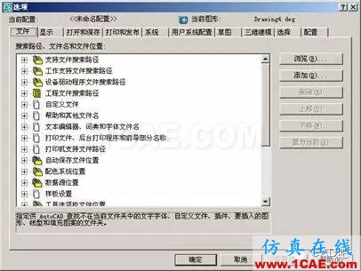 AutoCAD2007實用教程-1AutoCAD 2007入門基礎AutoCAD技術圖片18