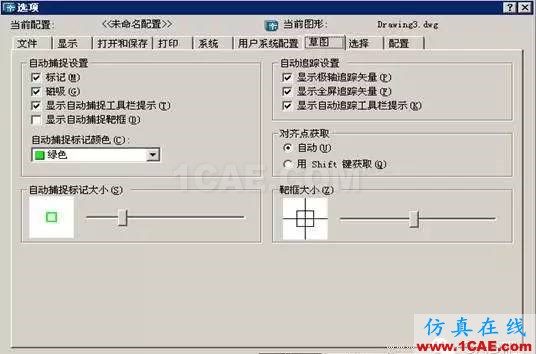 【菜鳥寶典】AutoCAD制圖入門教學AutoCAD學習資料圖片7