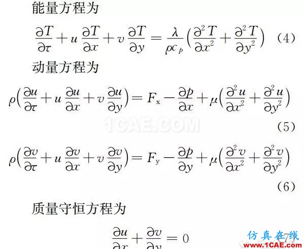 【Fluent應用】相變儲能地板輻射供暖系統(tǒng)蓄熱性能數(shù)值模擬fluent分析案例圖片7