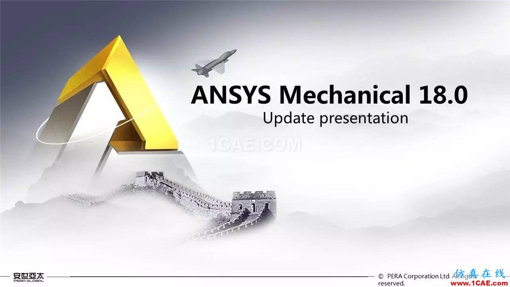 ANSYS 18.0新功能— Mechanical：更便捷易用、更多高級(jí)材料模型ansys分析圖片2