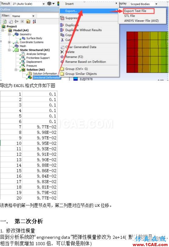 如何在ANSYS WORKBENCH中區(qū)分剛性位移與變形位移？ansys分析案例圖片4