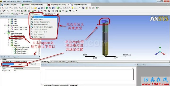 WORKEBCNH實例入門（支座反力）ansys仿真分析圖片13