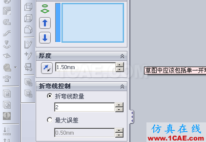 用solidworks制作天方地圓的展開教程，簡單一看就會！solidworks simulation培訓教程圖片8