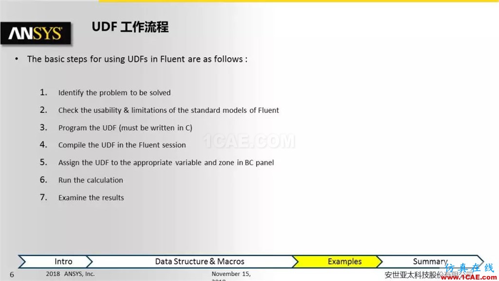 ANSYS Fluent UDF 功能概述fluent分析案例圖片6