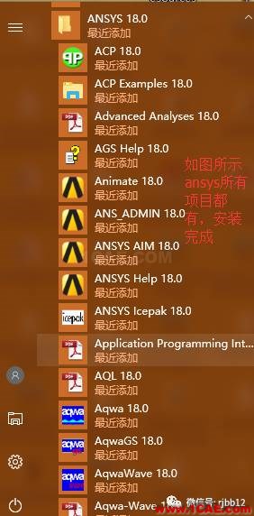 ANSYS 18.0的安裝方法詳細(xì)圖解ansys結(jié)果圖片32