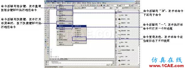 AutoCAD2007實用教程-1AutoCAD 2007入門基礎AutoCAD分析圖片7