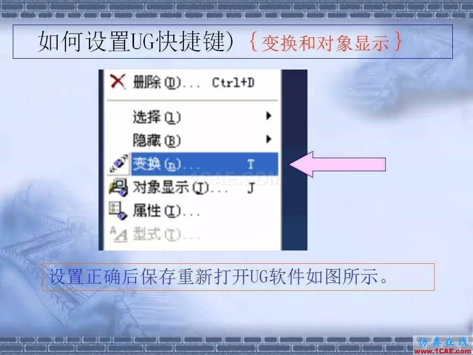 ug在模具設(shè)計(jì)中的技巧，事半功倍就靠它了！ug培訓(xùn)資料圖片27