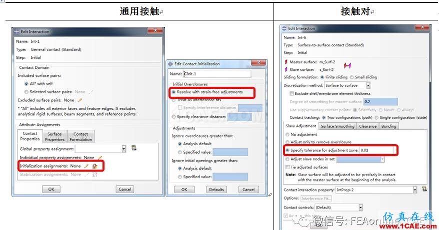 Abaqus接觸常見(jiàn)問(wèn)題匯總abaqus有限元圖片3