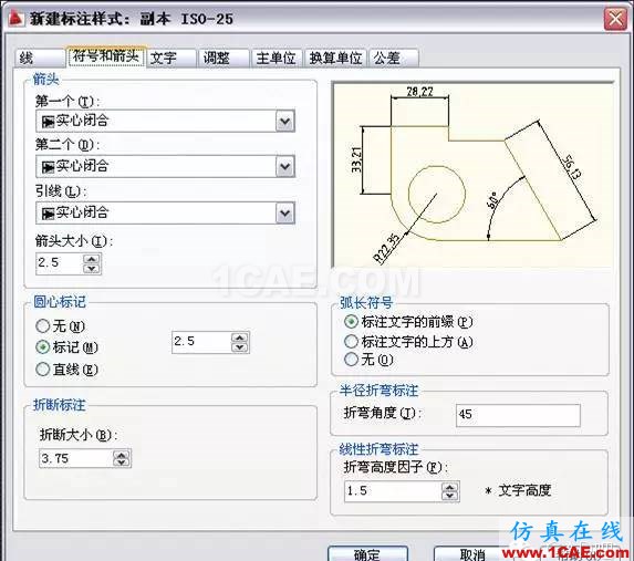 AutoCAD2011教程；尺寸標注、參數(shù)化繪圖ug設(shè)計圖片5