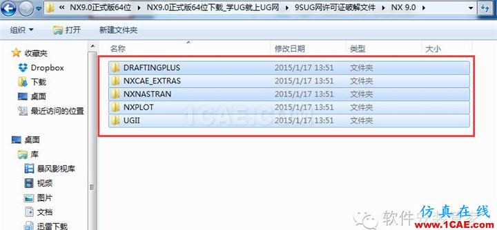 UG9.0軟件安裝教程ug設(shè)計(jì)教程圖片18