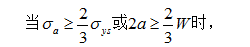 全面解析損傷容限設計方法及結(jié)構(gòu)剩余強度分析ansys結(jié)構(gòu)分析圖片20