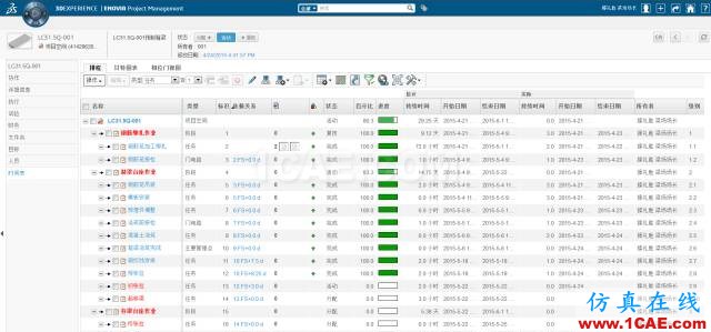 BIM應(yīng)用丨中鐵四局集團(tuán)基于CATIA、ENOVIA的鐵路梁場(chǎng)BIM應(yīng)用Catia分析案例圖片5