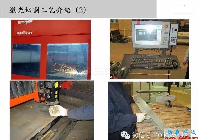 圖文-鈑金各種工序的工藝介紹！solidworks simulation分析圖片11