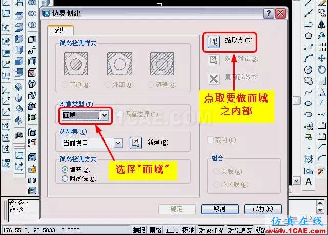 AutoCAD三維教程－拉伸、移動(dòng)、復(fù)制AutoCAD學(xué)習(xí)資料圖片8