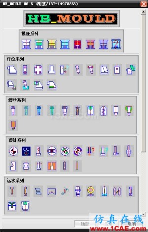 Moldflow模流分析-注塑模具設(shè)計高級培訓(xùn)**moldflow結(jié)果圖片5