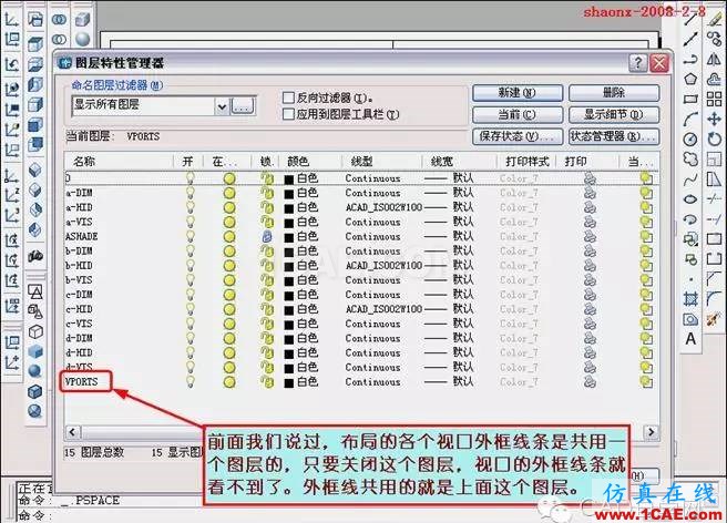 AutoCAD三維實體投影三視圖教程AutoCAD仿真分析圖片42