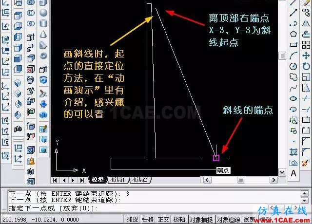 AutoCAD三維教程－拉伸、移動(dòng)、復(fù)制AutoCAD學(xué)習(xí)資料圖片5