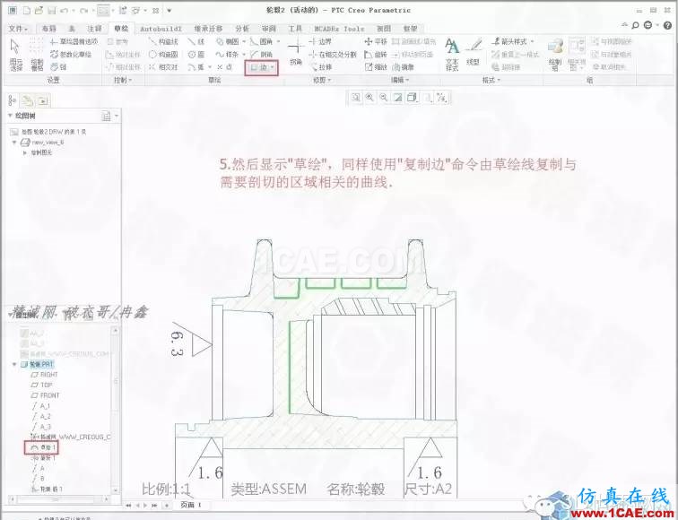 Creo3.0輪轂造型自動(dòng)出工程圖簡(jiǎn)要教程(下)pro/e設(shè)計(jì)案例圖片6