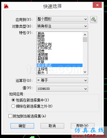 AutoCAD 制圖中的各種比例問題如何解決？（下）AutoCAD技術(shù)圖片6