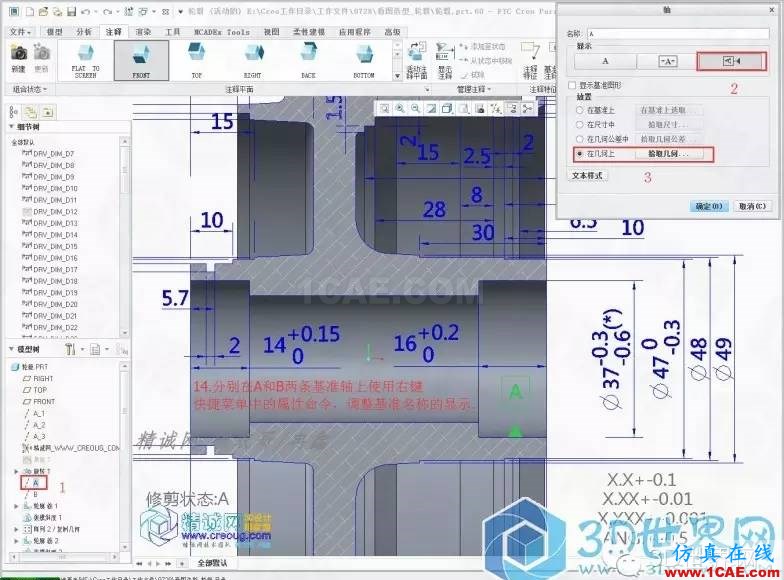 Creo3.0輪轂造型自動(dòng)出工程圖簡要教程(上)pro/e學(xué)習(xí)資料圖片14