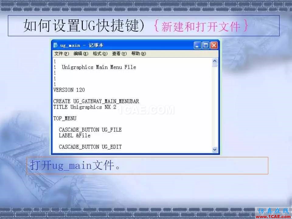 ug在模具設(shè)計(jì)中的技巧，事半功倍就靠它了！ug設(shè)計(jì)圖片19