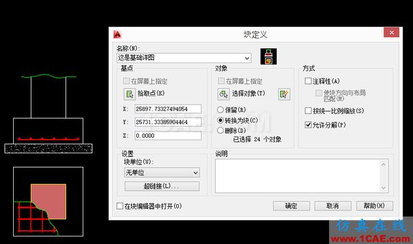 AutoCAD 制圖中的各種比例問題如何解決？（下）AutoCAD學(xué)習(xí)資料圖片23