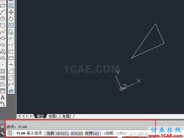 【AutoCAD教程】CAD三維圖中怎么快速將坐標(biāo)系的XY所在平面置為與當(dāng)前屏幕平行？AutoCAD學(xué)習(xí)資料圖片2