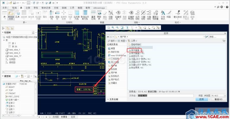 Creo—出完整鈑金工程圖的一般步驟pro/e應(yīng)用技術(shù)圖片10