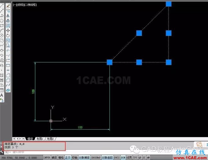 【AutoCAD教程】CAD中如何帶坐標(biāo)復(fù)制？AutoCAD分析圖片4