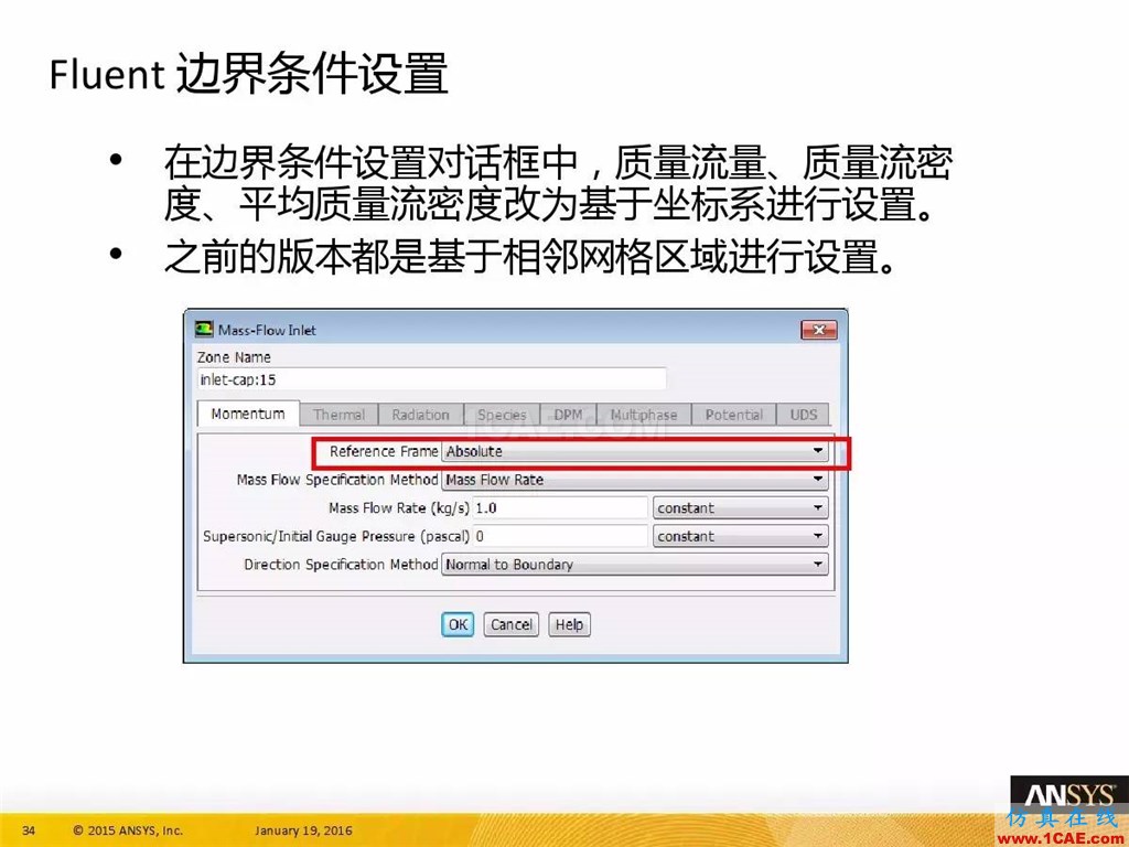 一張圖看懂ANSYS17.0 流體 新功能與改進(jìn)fluent分析圖片38